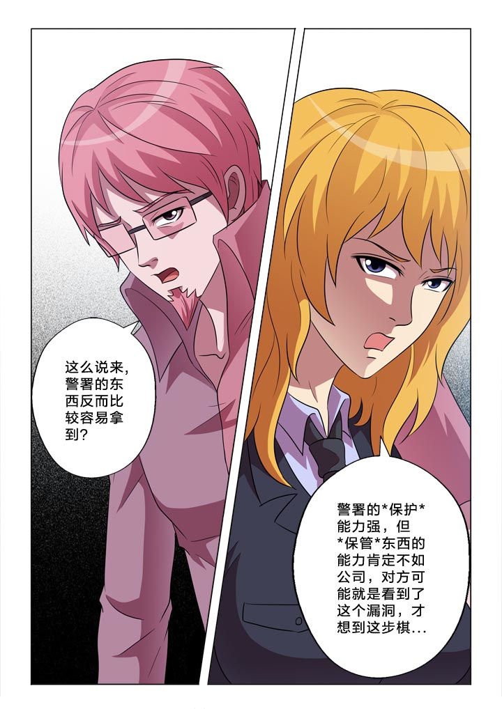 第145章：漏洞
