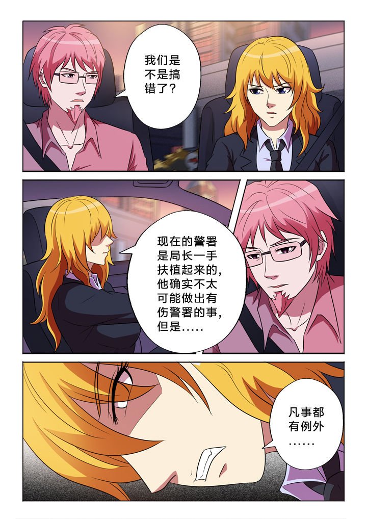 第147章：失控