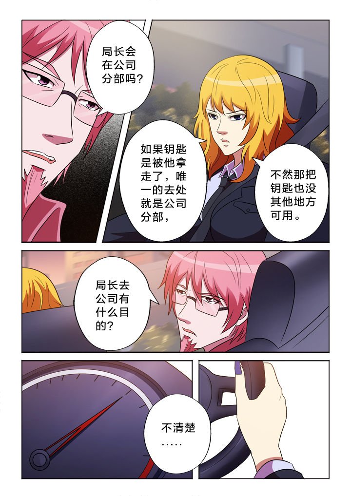第147章：失控