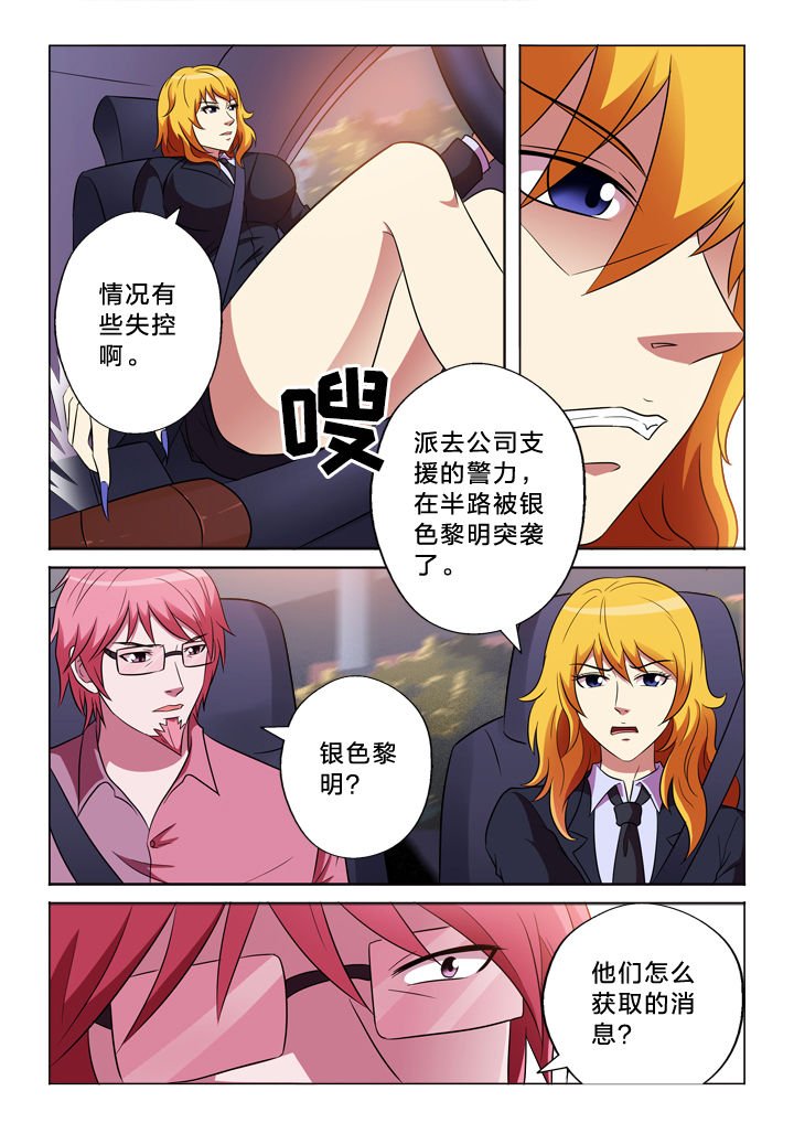 第147章：失控
