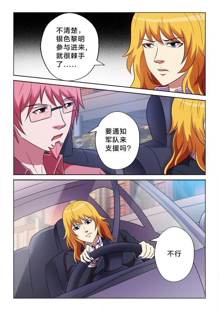 第147章：失控