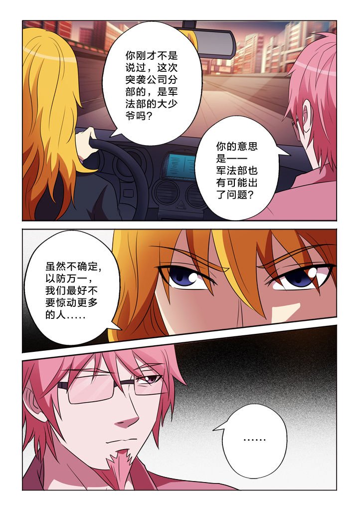 第147章：失控