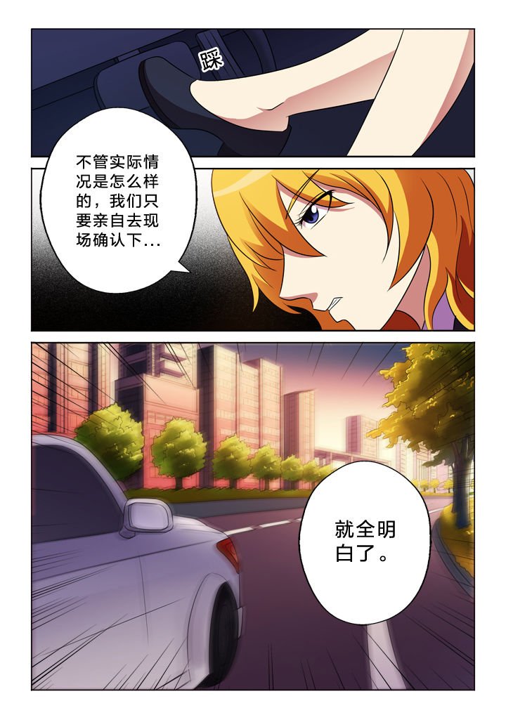 第147章：失控