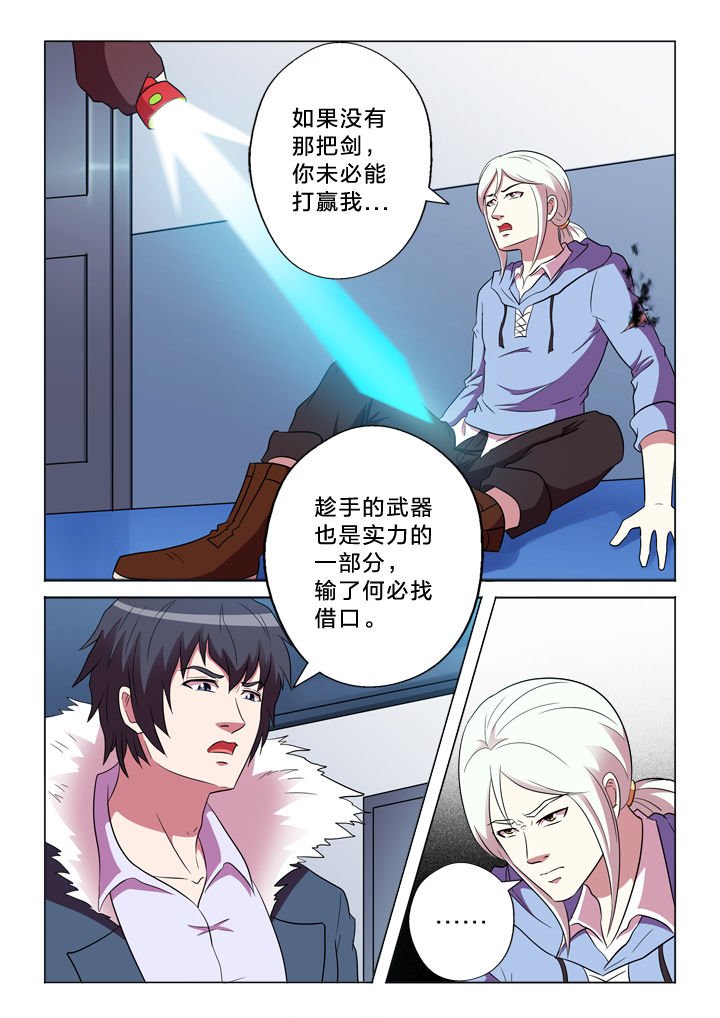 第150章：失臂