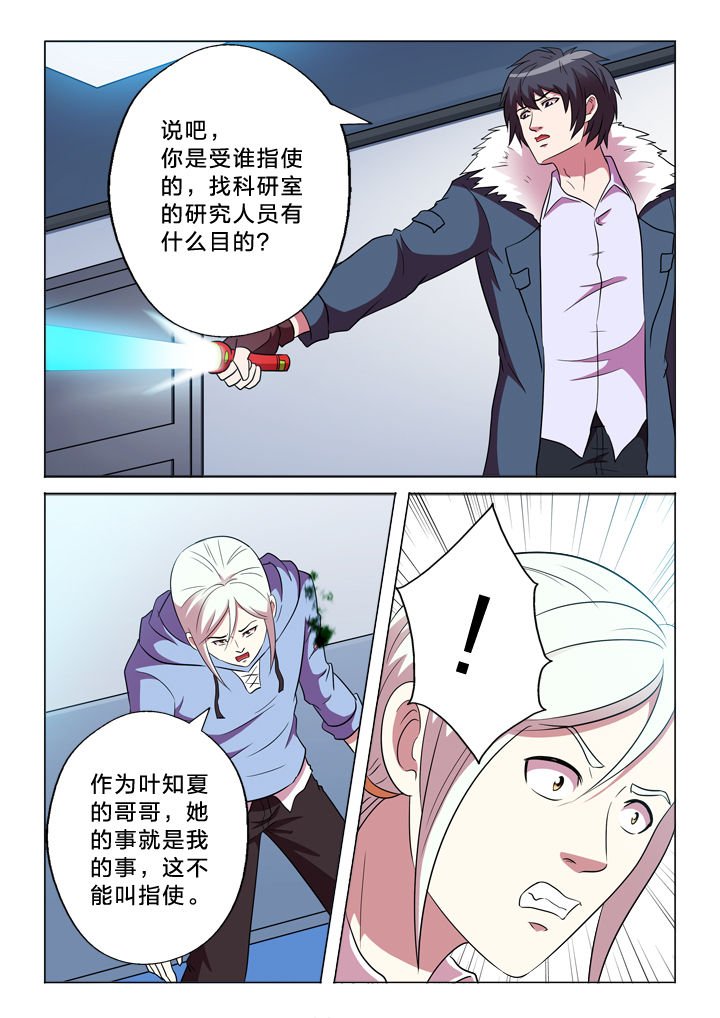 第150章：失臂