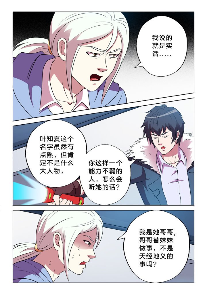 第150章：失臂
