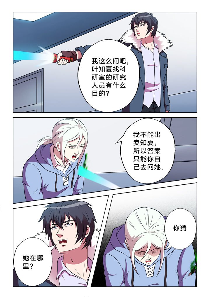 第150章：失臂