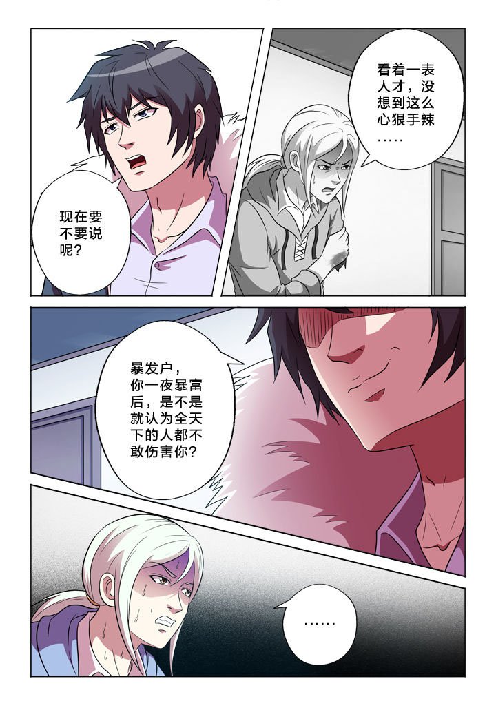 第151章：臆想