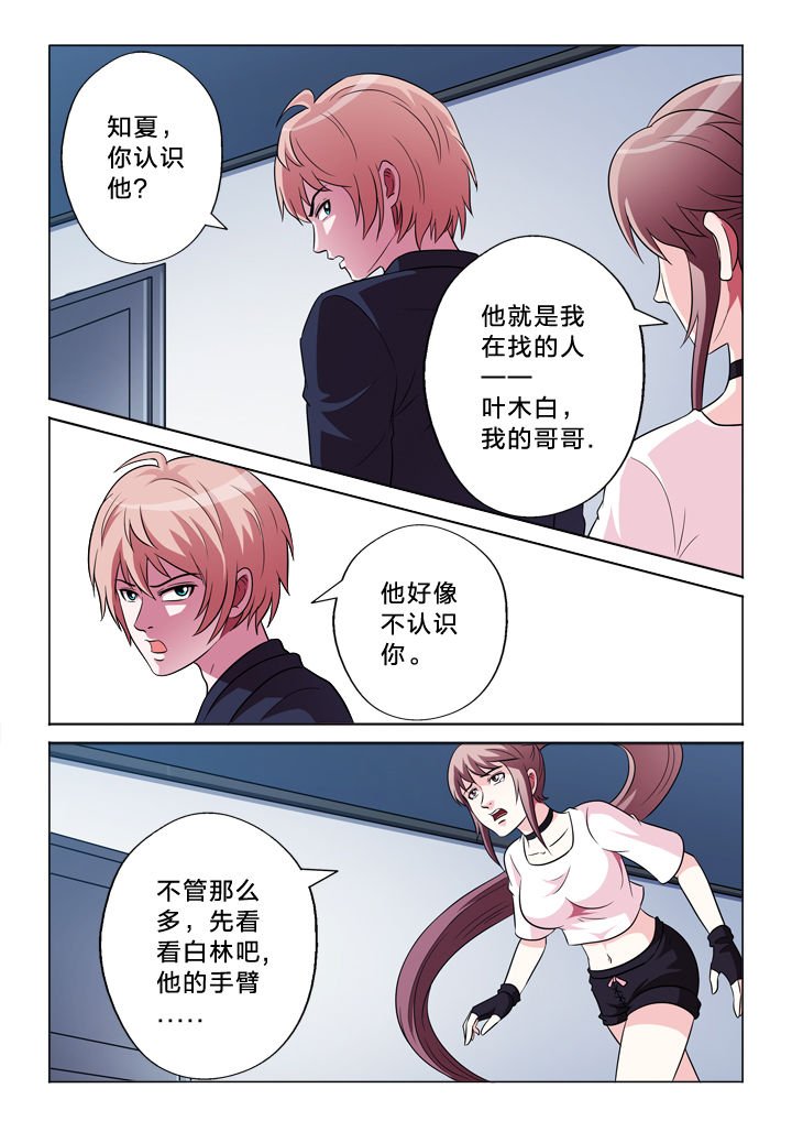 第152章：摊上事