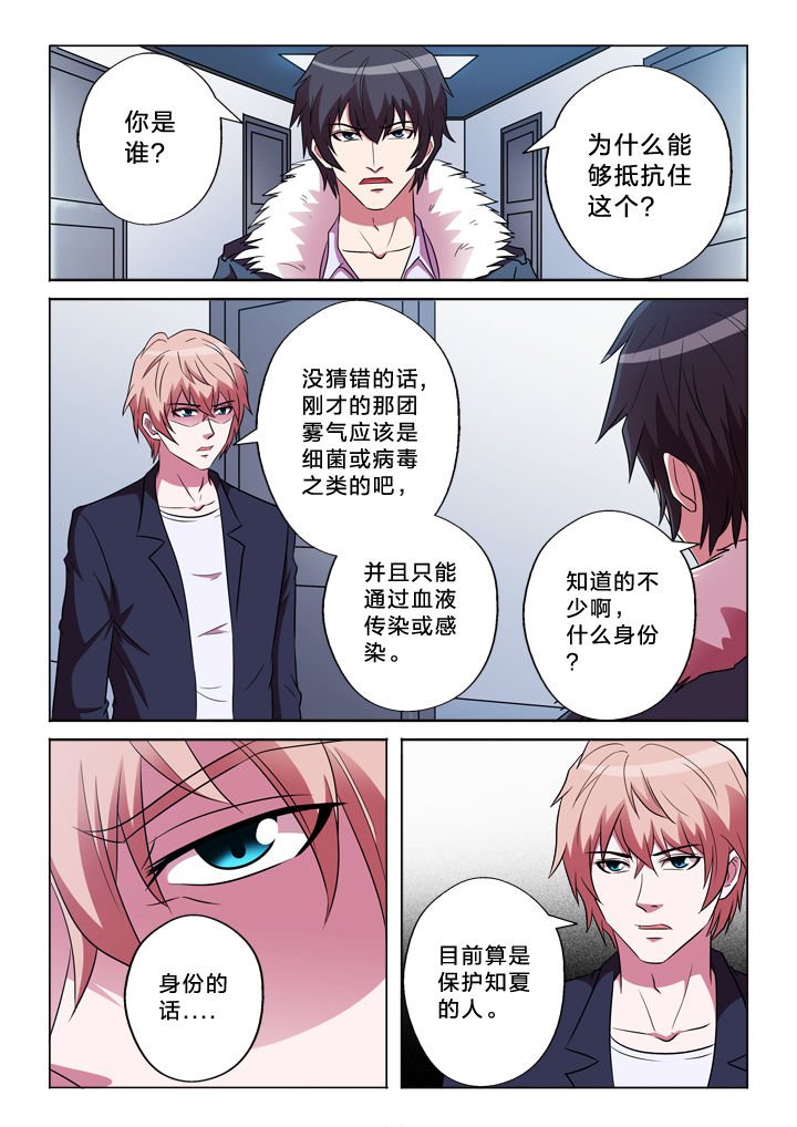 第153章：调皮