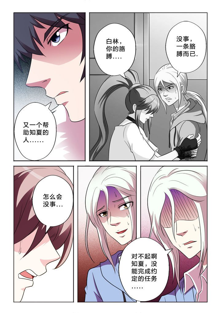 第153章：调皮
