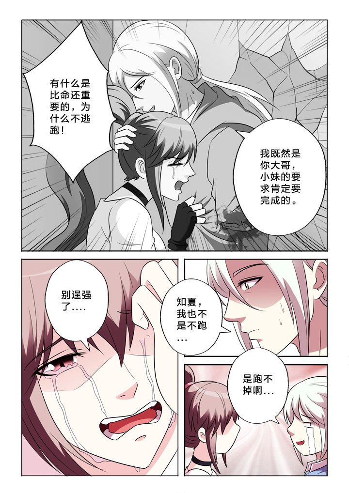 第153章：调皮