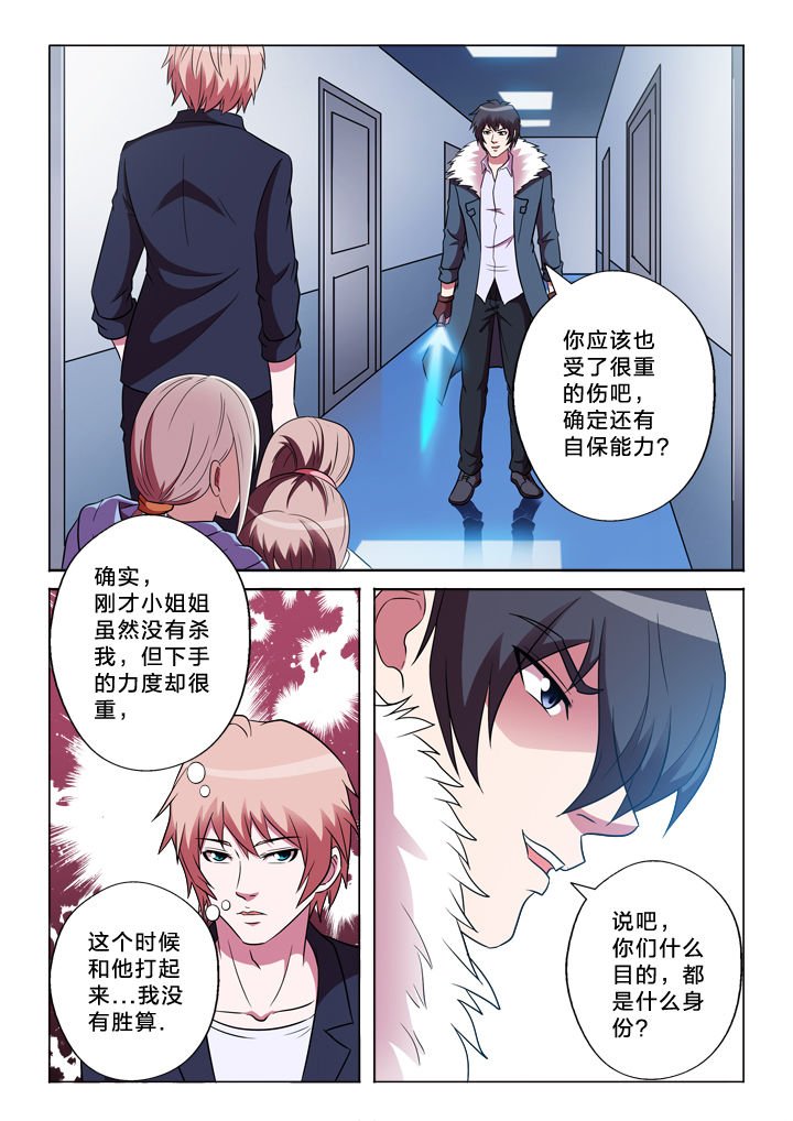 第153章：调皮