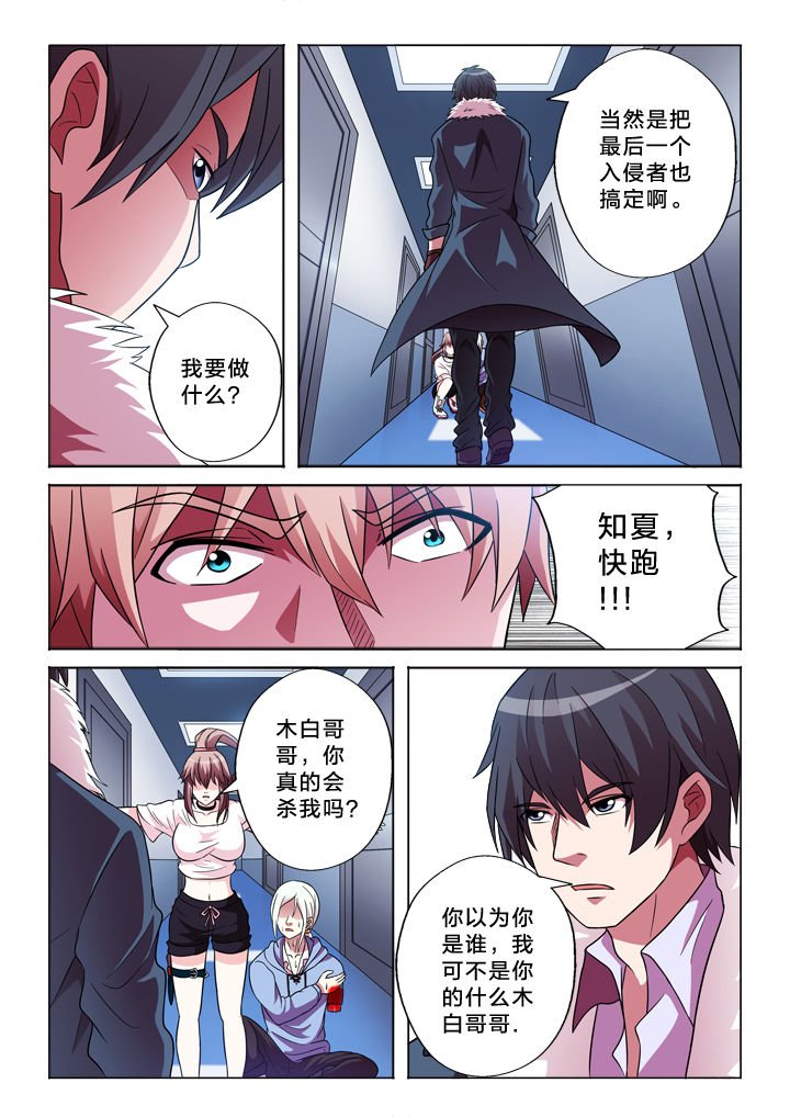 第154章：结束（完结）