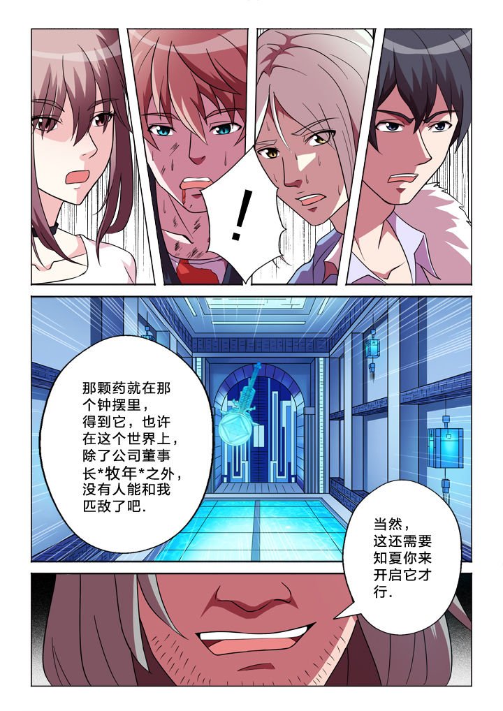 第154章：结束（完结）