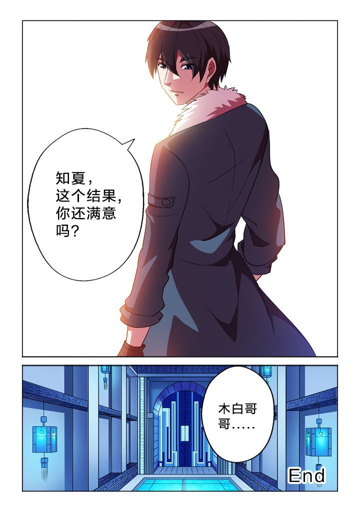 第154章：结束（完结）