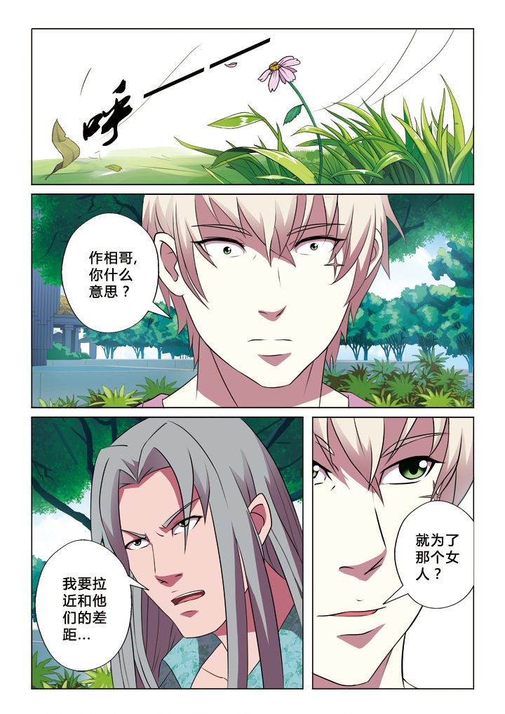 第17章：一见钟情