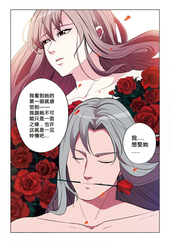 第17章：一见钟情