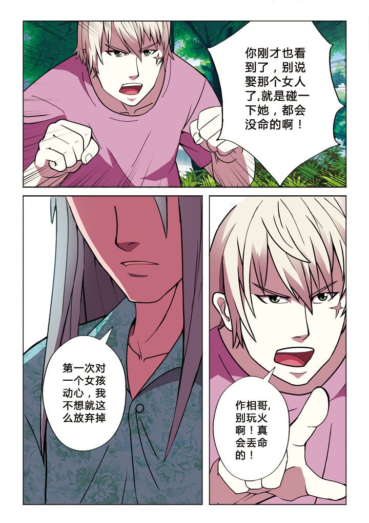 第17章：一见钟情