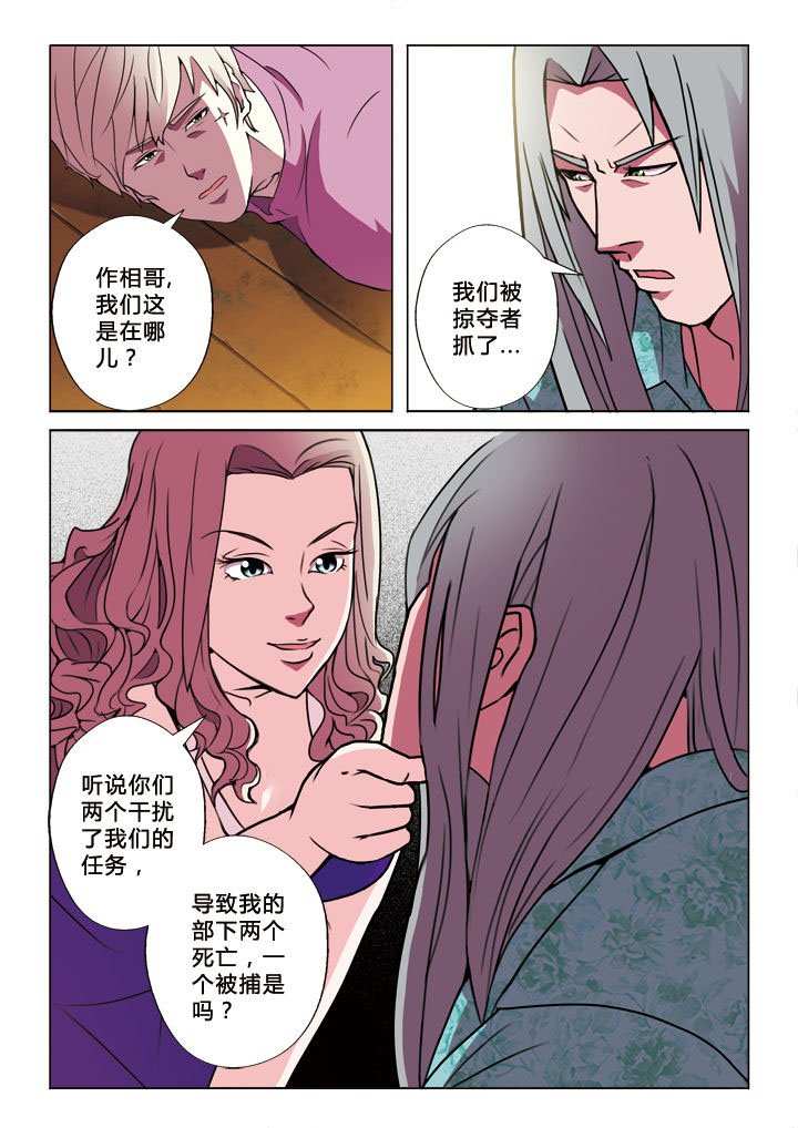 第18章：投名状