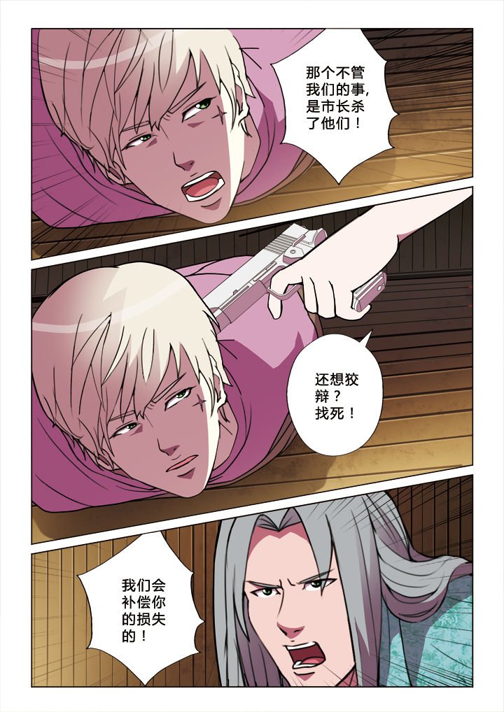 第18章：投名状