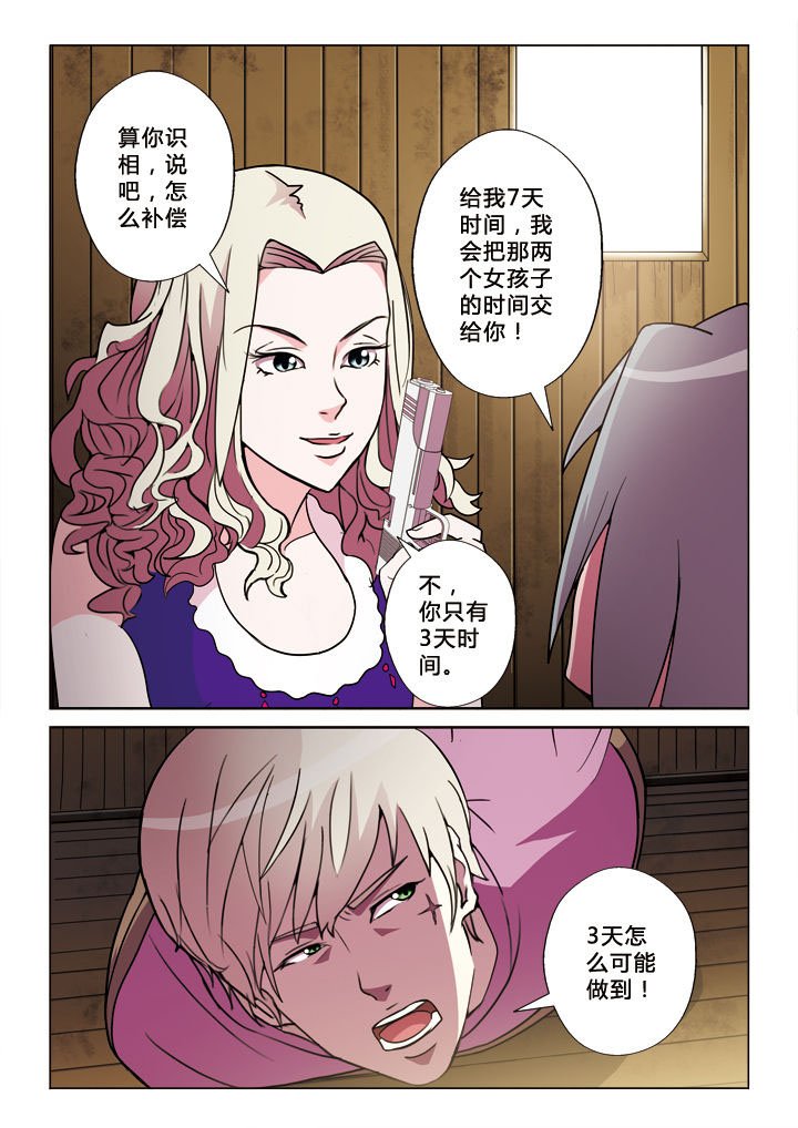 第18章：投名状