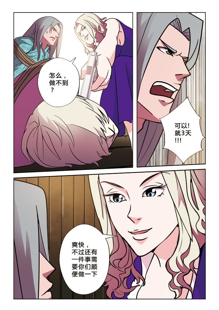 第18章：投名状