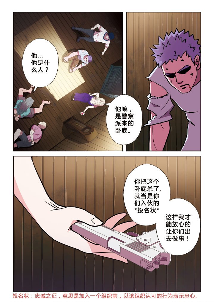 第18章：投名状