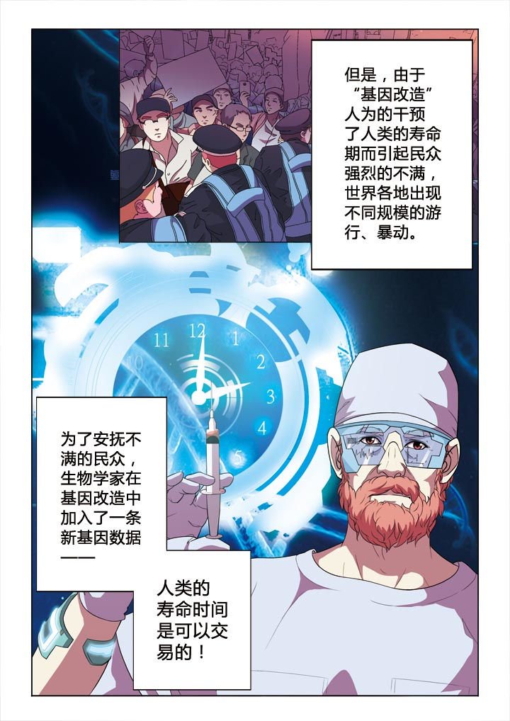 第2章：交易