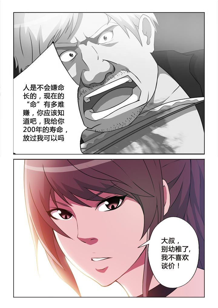 第2章：交易