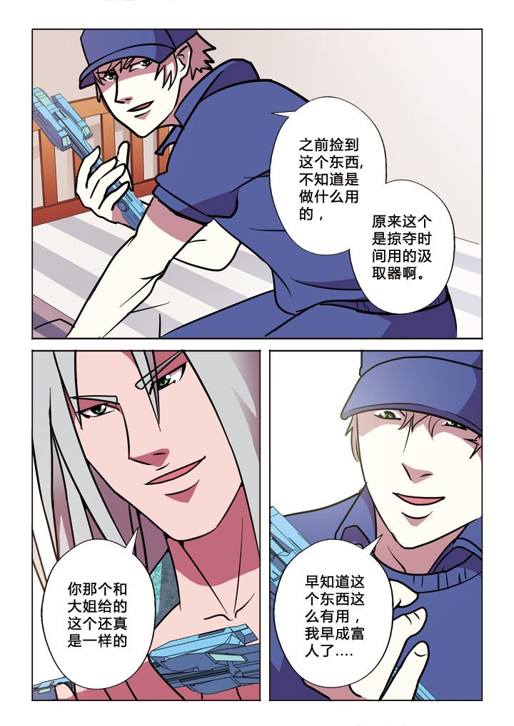 第20章：卧底