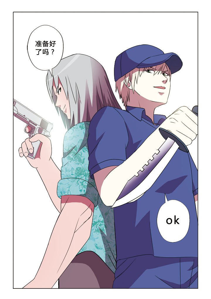 第20章：卧底