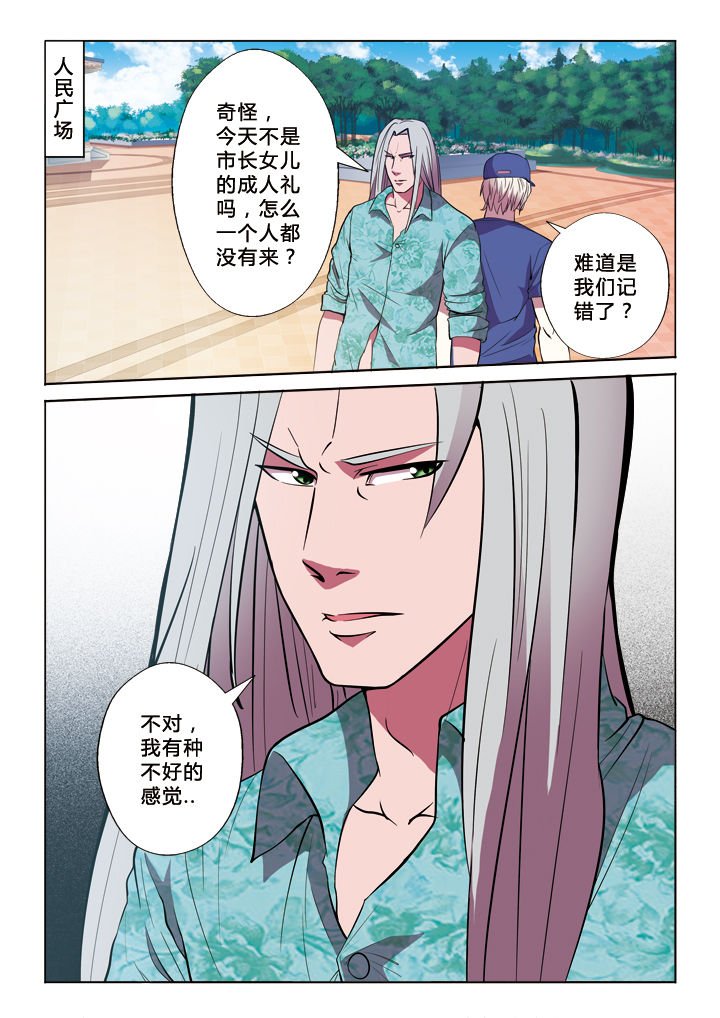 第20章：卧底