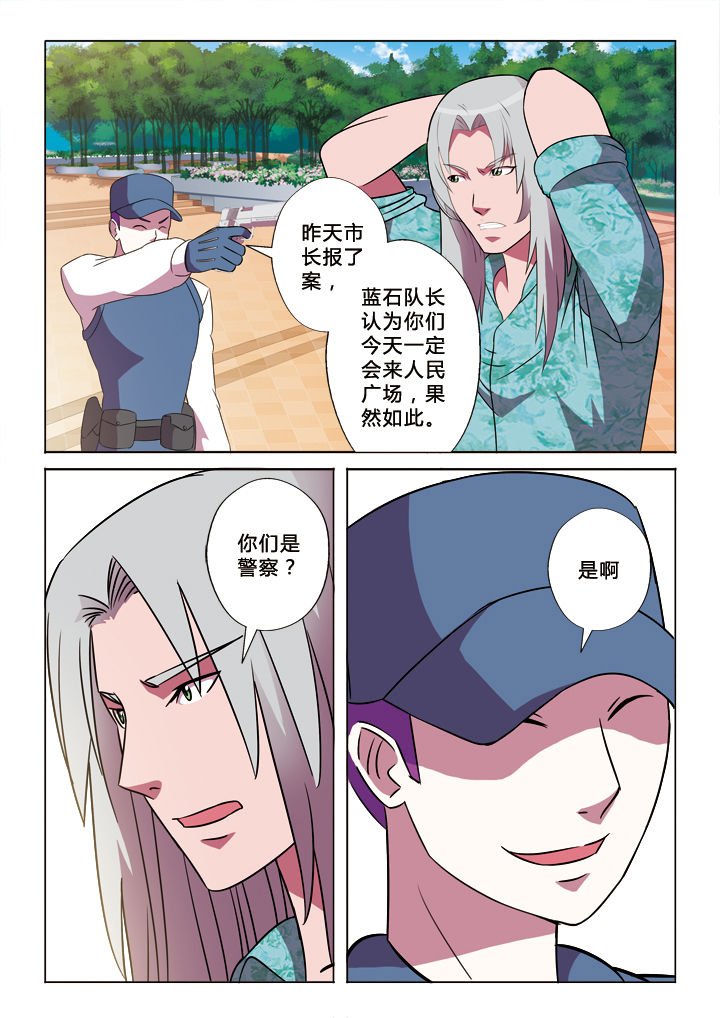 第20章：卧底