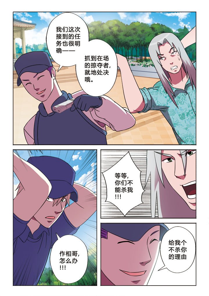 第20章：卧底