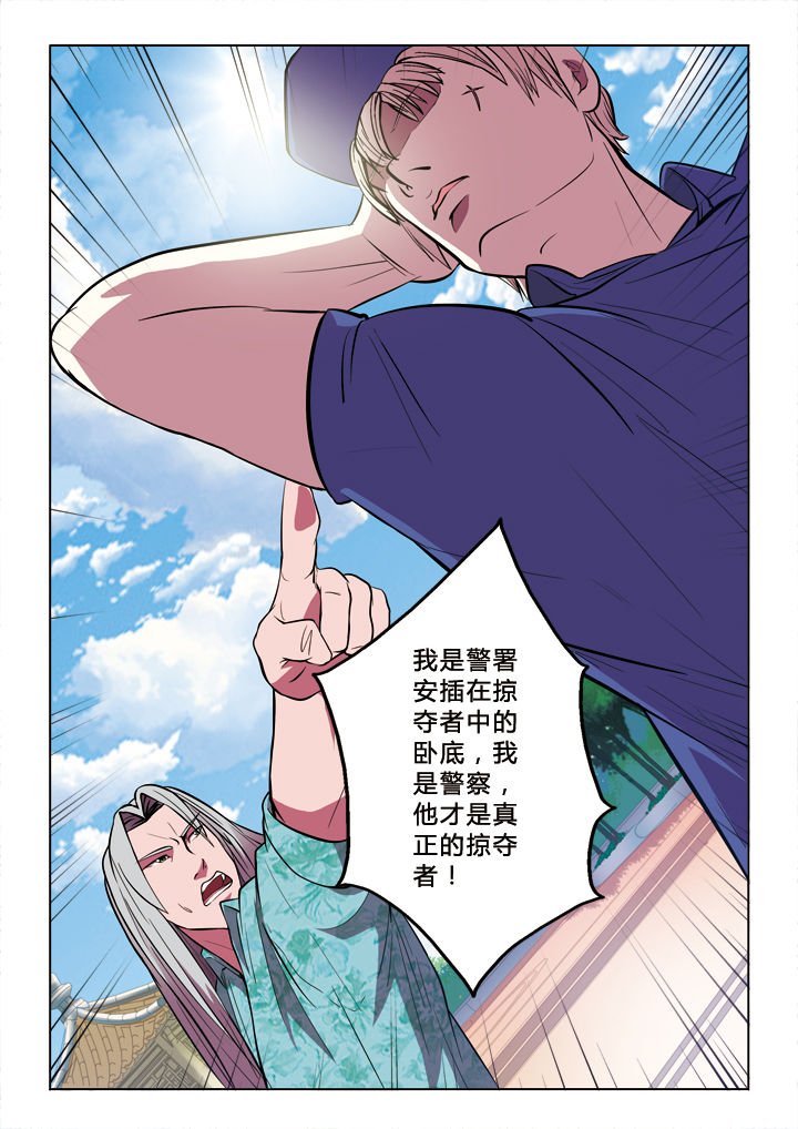 第20章：卧底