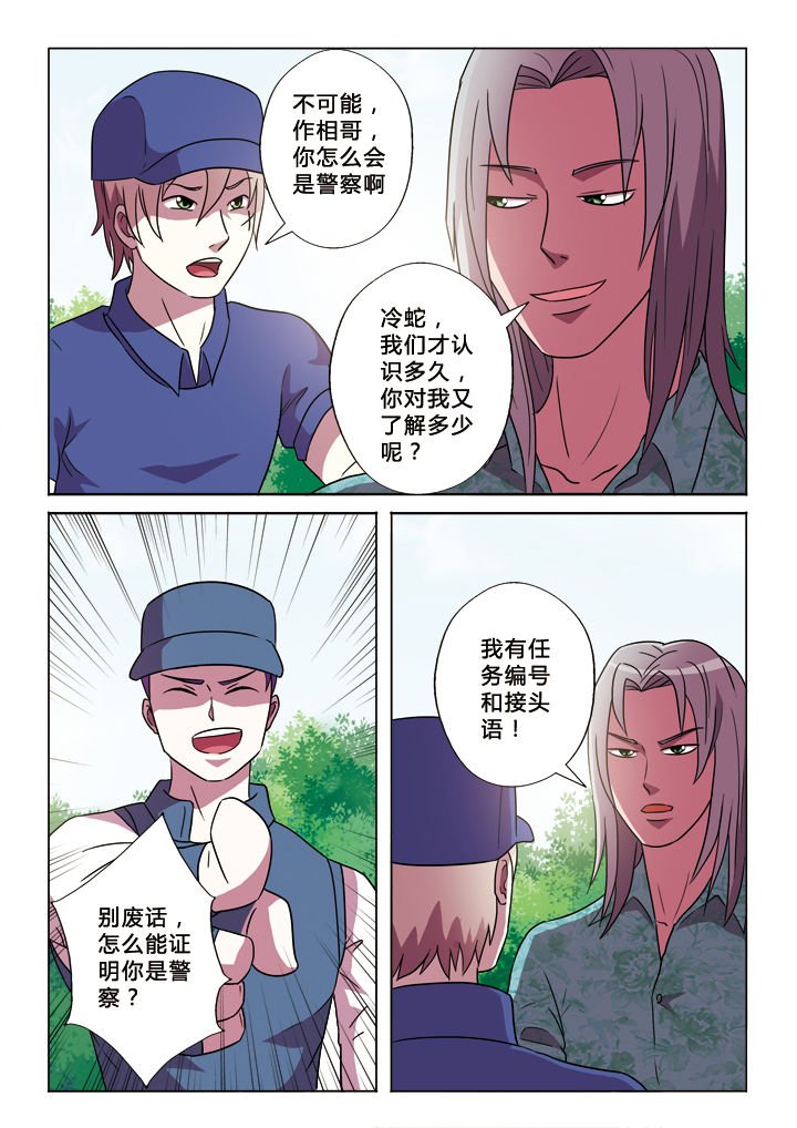 第21章：求生欲