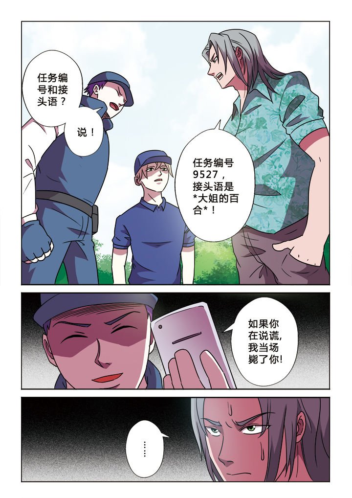 第21章：求生欲