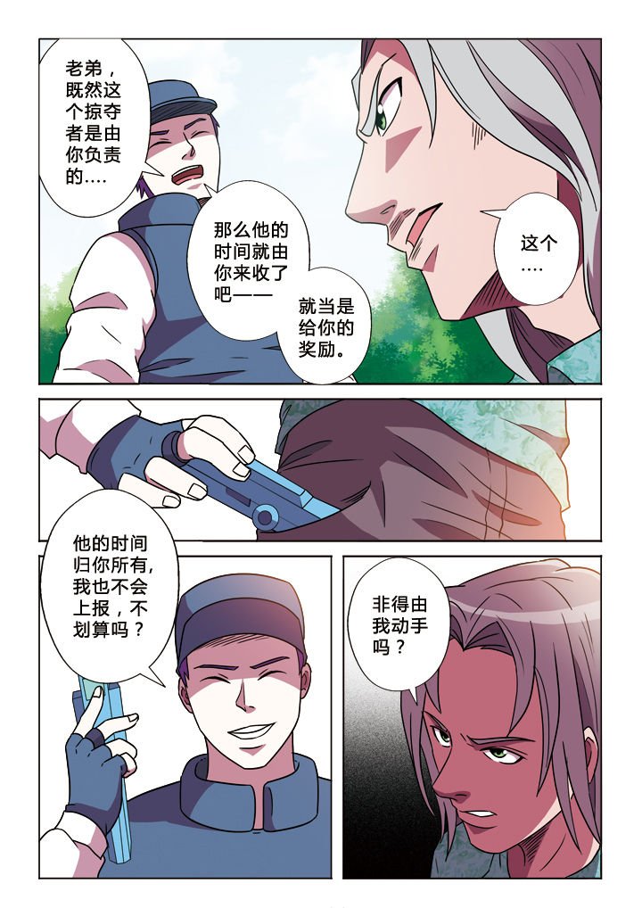 第21章：求生欲