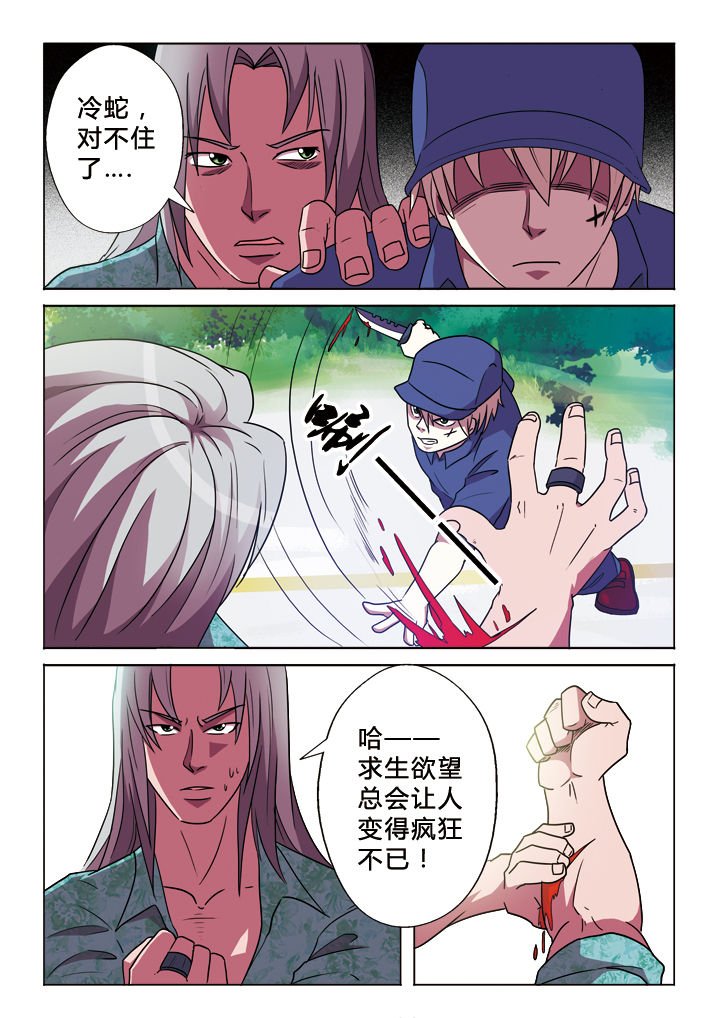第21章：求生欲