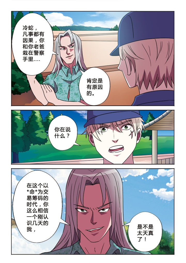 第22章：生存方式