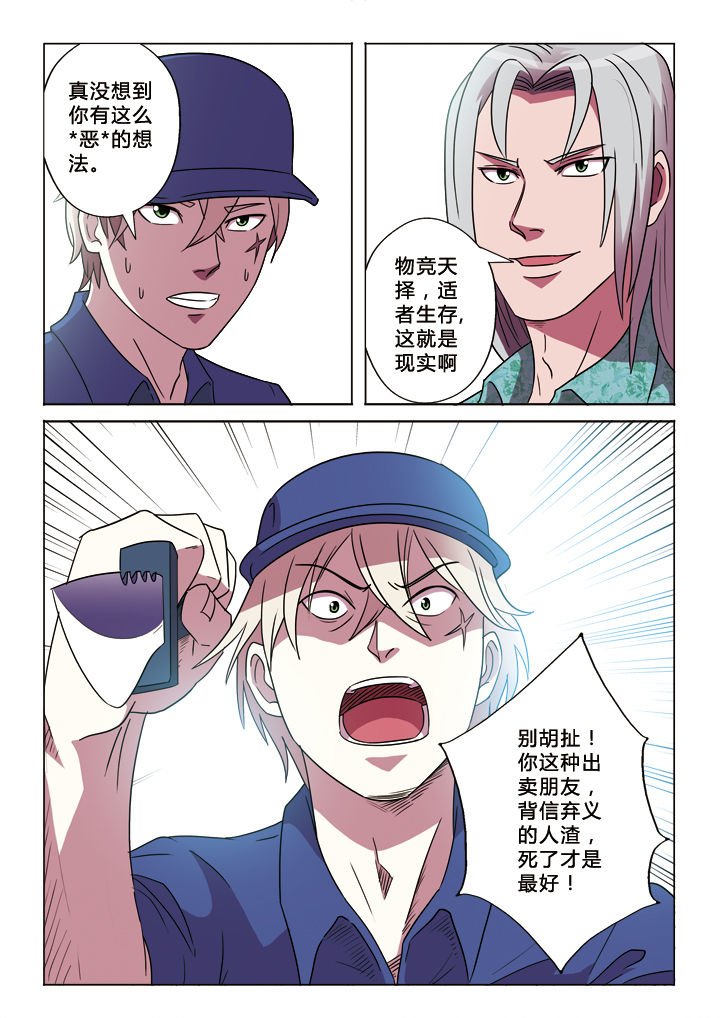 第22章：生存方式