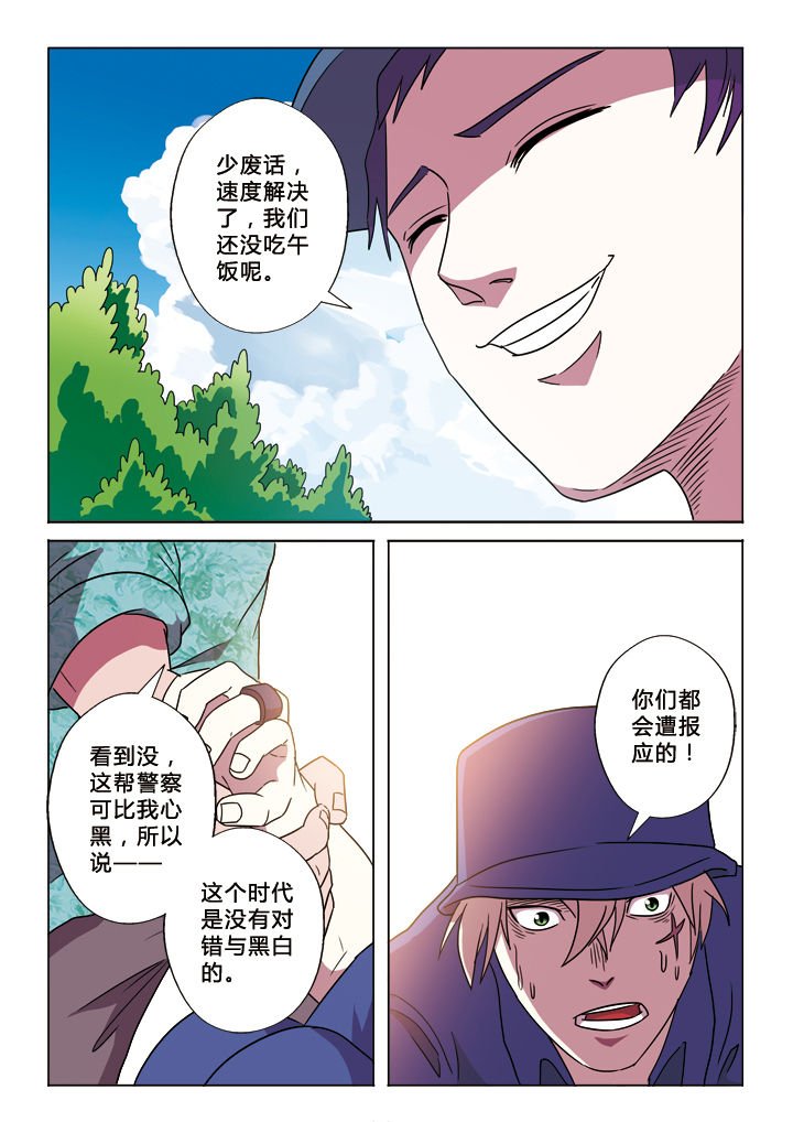 第22章：生存方式