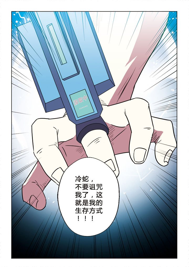 第22章：生存方式