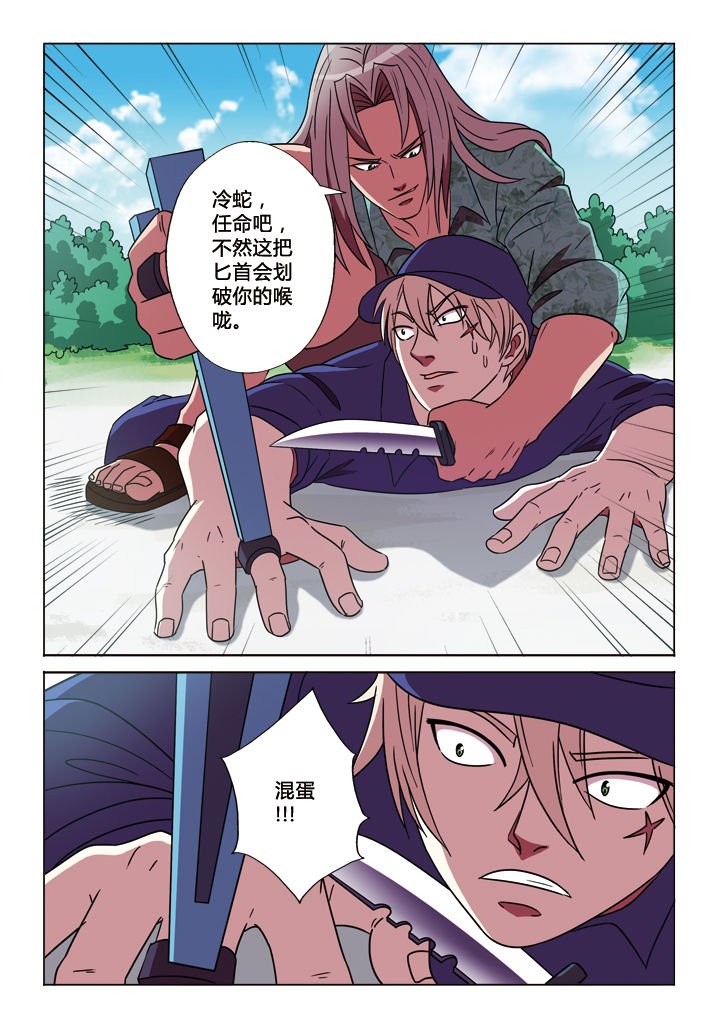 第23章：绝境