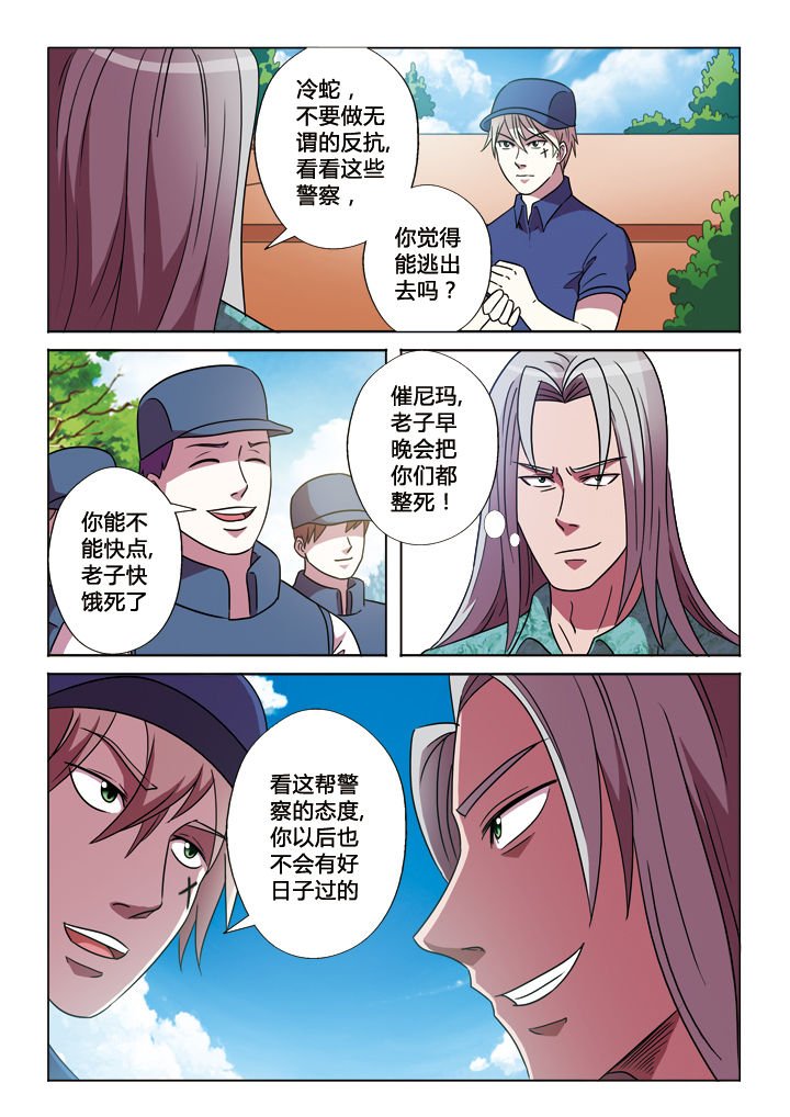 第23章：绝境