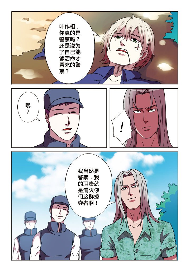 第23章：绝境