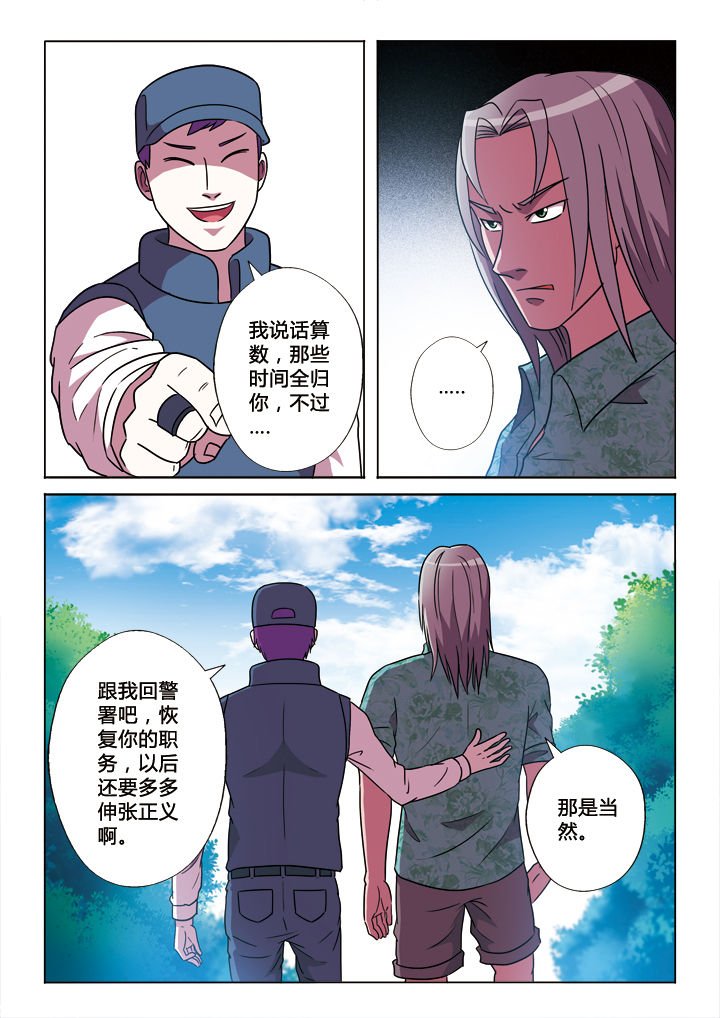第24章：峰回路转