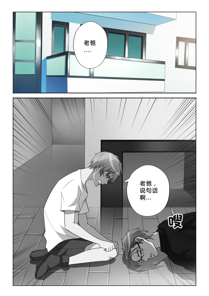 第25章：姑姑