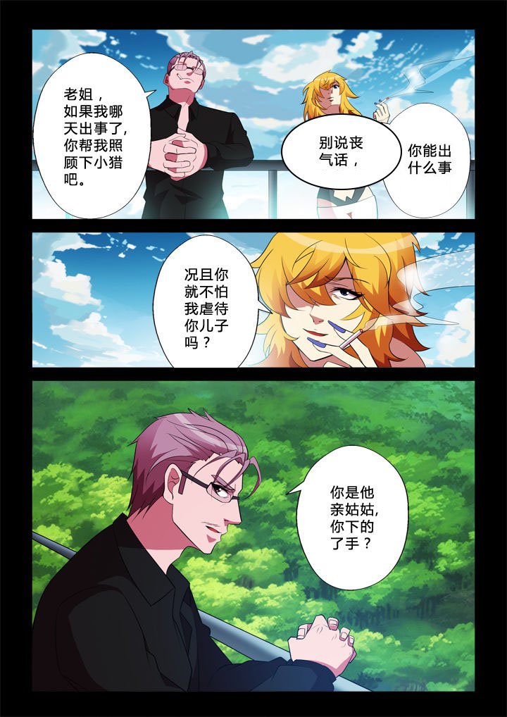 第25章：姑姑